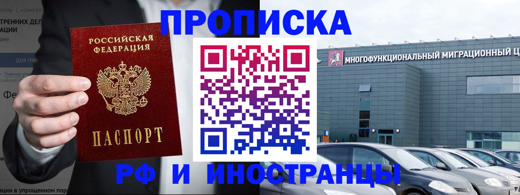 прописка штамп в Калуге
