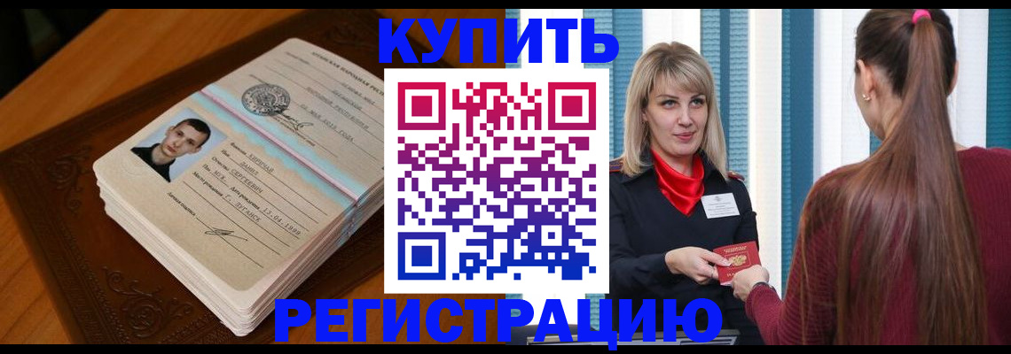 прописка гарантия в Калуге