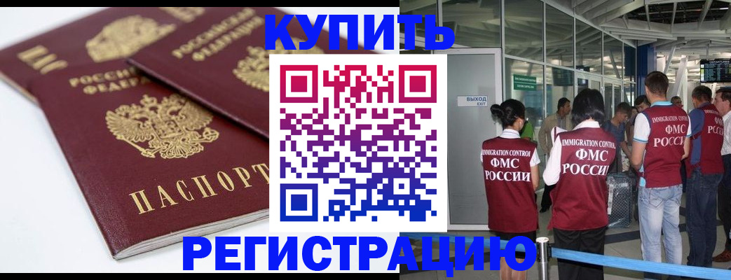 миграционный учет в Калуге
