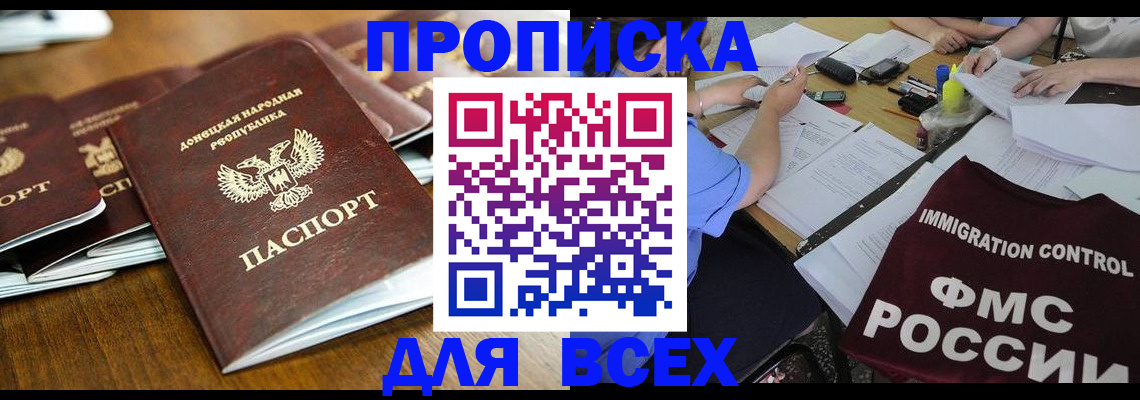 временная регистрация недорого в Калуге