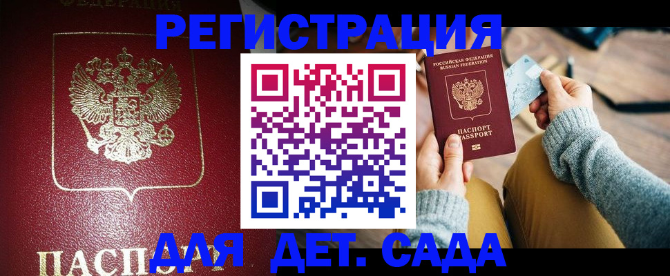 временная прописка в Калуге